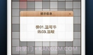 疯狂填字4v4.0.11截图