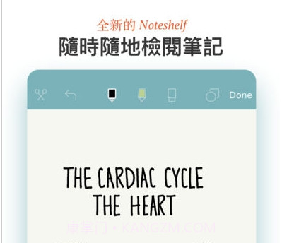 Noteshelfv2.14截图