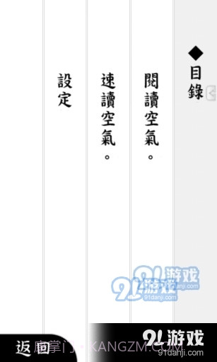 阅读空气3汉化版1.0.15截图