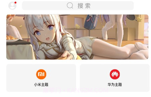 彩虹猫v9.11截图