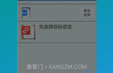 免费翻译器v1.0.10截图