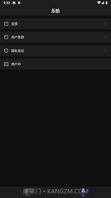 凯凯乐拍特效相机1.0.4截图