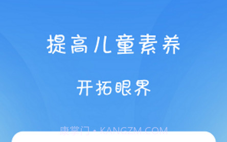 小树葱葱儿童成长研究v1.0.14截图