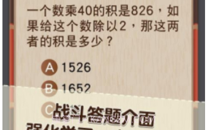 PaGamO全球派对(PaGamO全球派对在线答题)V1.58.04 安卓免费版V1.58.12截图