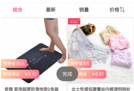 橙子网购助手v7.9.13截图