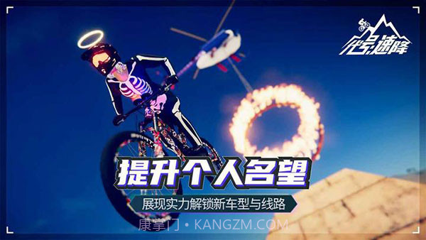 代号速降v1.10.3v1.10.11截图