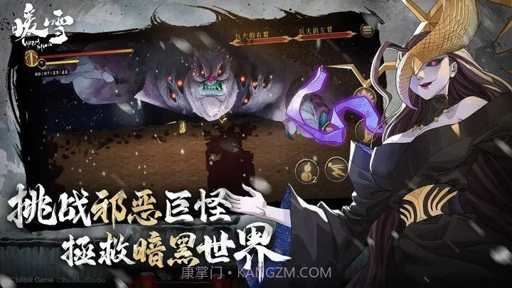 暖雪DLC烬梦1.3.9截图