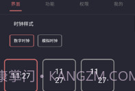 光氪息屏显示免费v.2.8截图