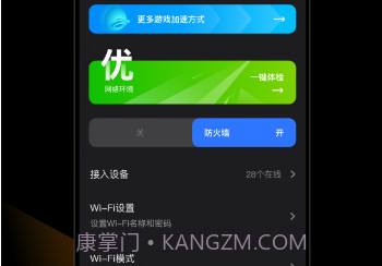 MIFON智家appv.2.9截图