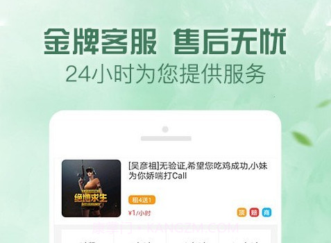 人人租号v5.0.16截图