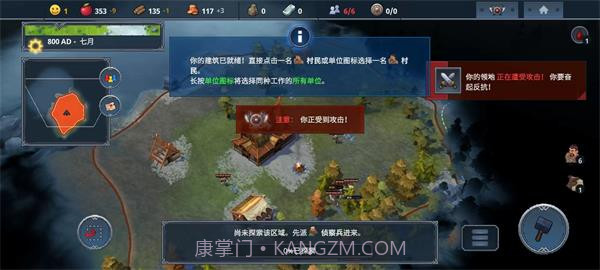北境之地v2.2.02.2.6截图