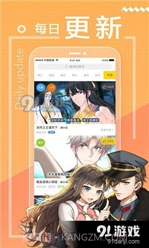 包子漫画app免费下载正式版官网版1.0.6截图