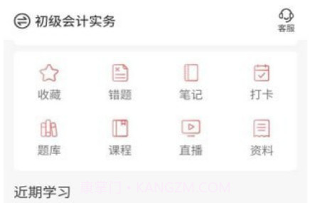 博正培训学院v3.5.16截图