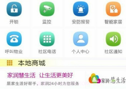 易通社区v2.0.14截图