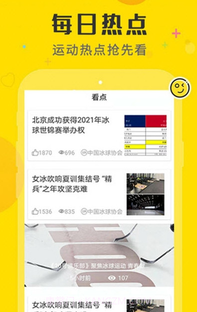 一足球体育比分1.0.12截图