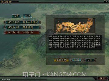 信长之野望12v2.8截图