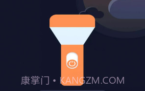 超能手电筒v4.3.53.14截图