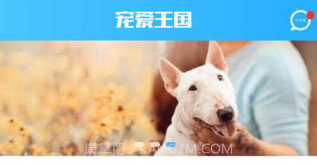 宠爱王国v3.8.16截图