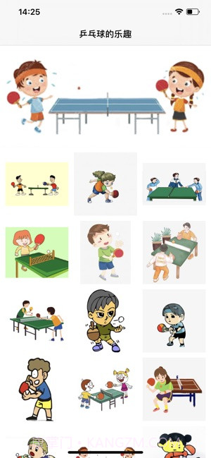 乒乓球的乐趣v1.8截图