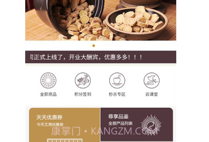 百年极尊堂v1.1.17截图