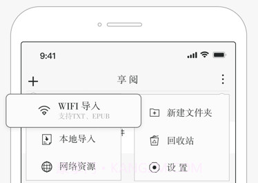 享阅v1.0.16截图