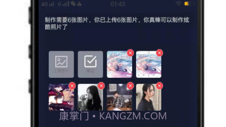 玩动相册v1.0.12截图