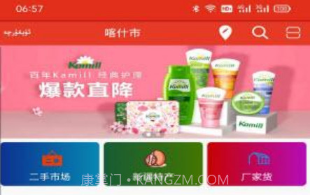 一团商城v1.0.17截图
