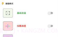 yzl工具箱v2.5V2.8截图