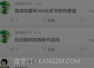 爱听360v3.10.7截图