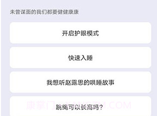 jovi离线语音v14.8.7.8截图