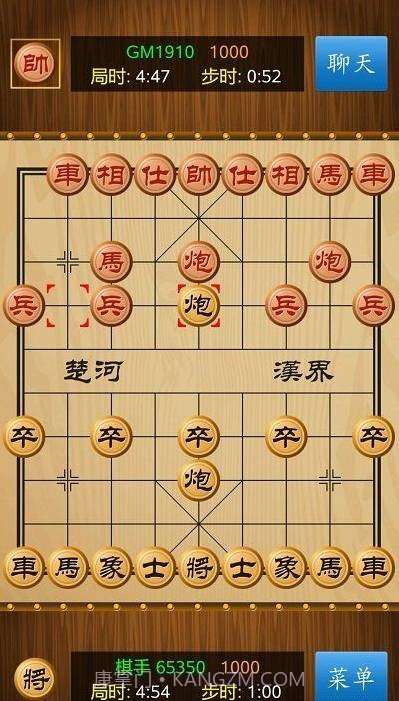 中国象棋手机版1.85截图