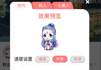 免费桌面宠物(免费桌面宠物二次元)V1.1.1.4 安卓免费版V1.1.1.11截图