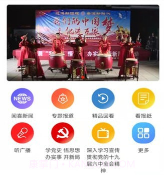 今日闻喜v1.0.13截图