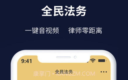 全民法务v1.18截图