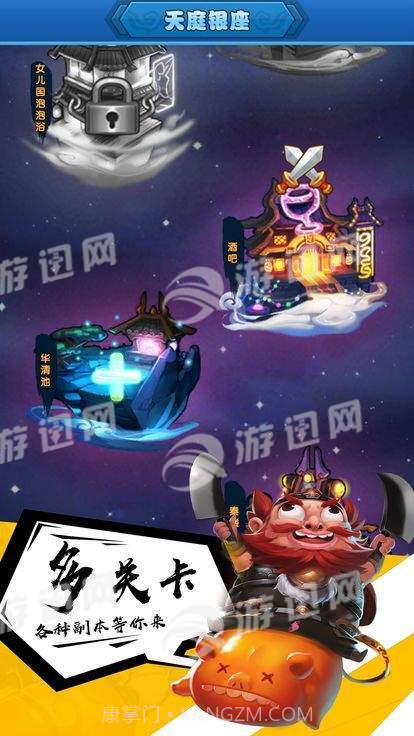 三国无双暴走团游戏1.10截图