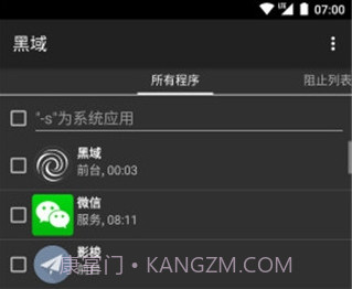 黑域appv1.18截图