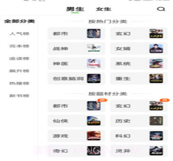 绝品小说v1.1.6.20截图