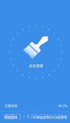 手机内存清理大师v3.9.4.14截图