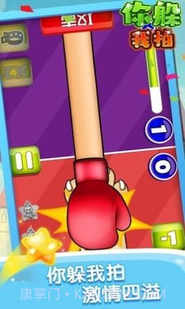 你躲我拍v1.1.13截图