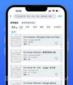 音乐艺考生v1.0.12截图