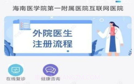 海医一附院医生版v1.0.12截图