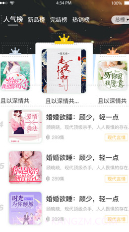 畅想听吧1.13截图