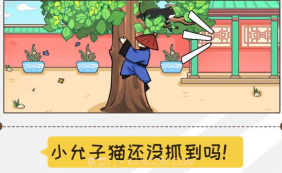 我眼神贼牛v1.13截图