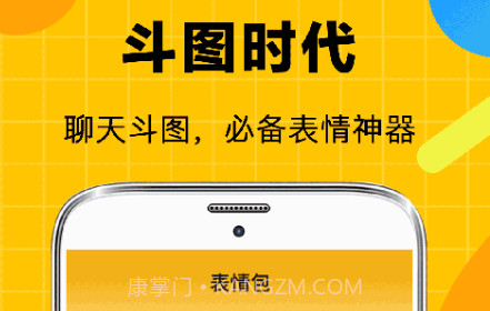斗图聊天表情包软件v3.3.17截图