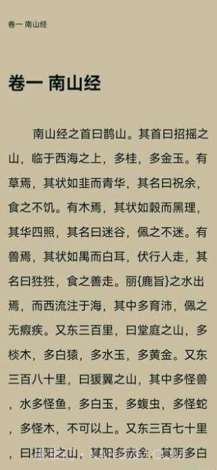天天趣读191.6.sd06.220截图