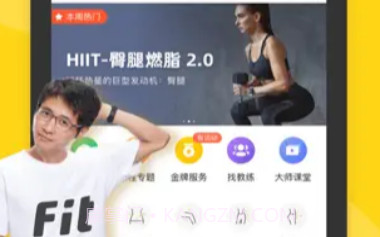 Fit健身会员版V6.6.8截图