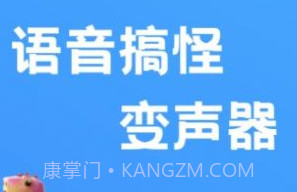 光环变音助手v1.11截图