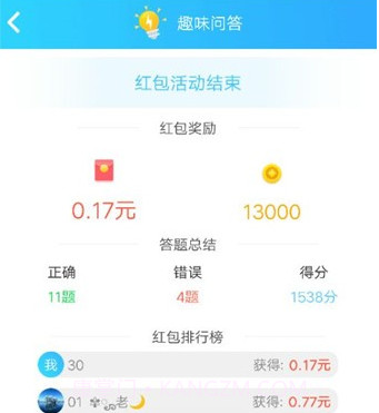 派派答题助手v7.0.16截图