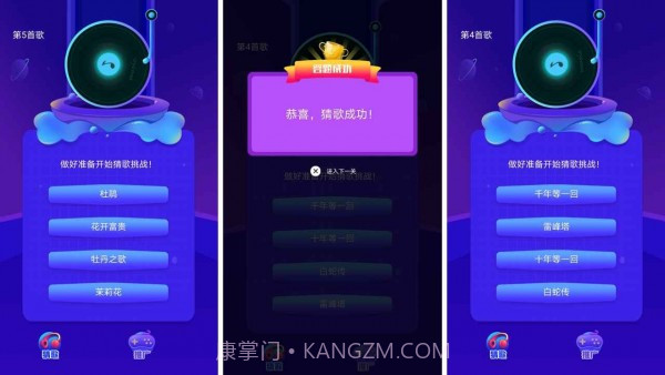 云云猜歌1.0.7截图