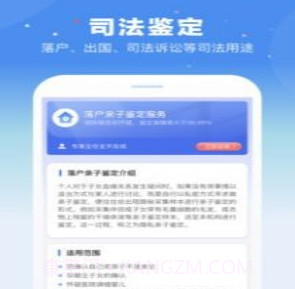 百分鉴定v1.0.12截图